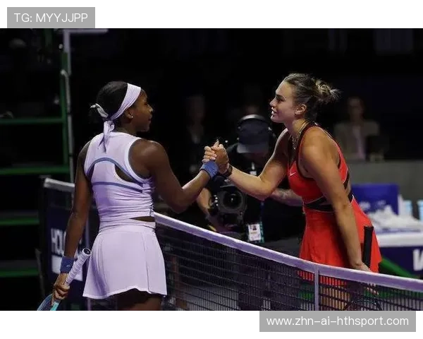 WTA年终总决赛：萨巴伦卡力克佩古拉高芙击败保利尼，巅峰对决成就女子网坛传奇时刻