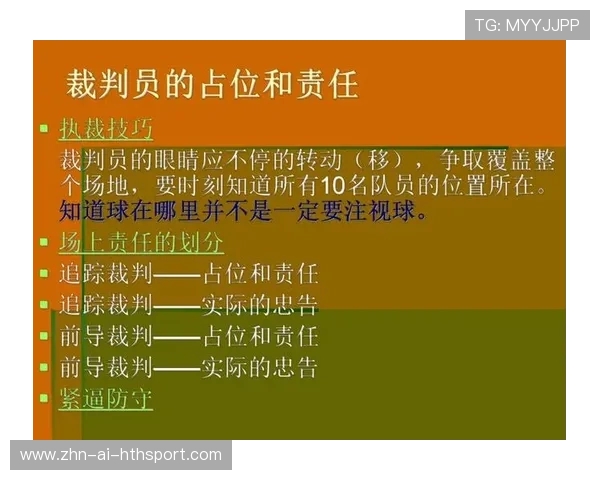 国际篮球女子联赛裁判评分透明化平台第30版年报更新发布，最新国际篮球裁判规则